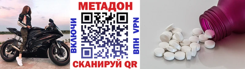 МЕТАДОН methadone закладки Сосногорск